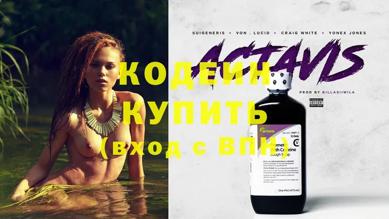 Кодеиновый сироп Lean Purple Drank  мега ССЫЛКА  Энгельс 