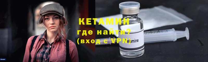 купить наркотик  Энгельс  КЕТАМИН ketamine 