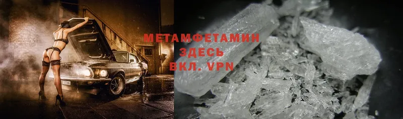 МЕТАМФЕТАМИН Methamphetamine  купить наркоту  Энгельс 